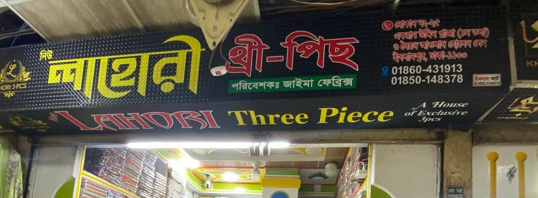Lahori Three Piece
