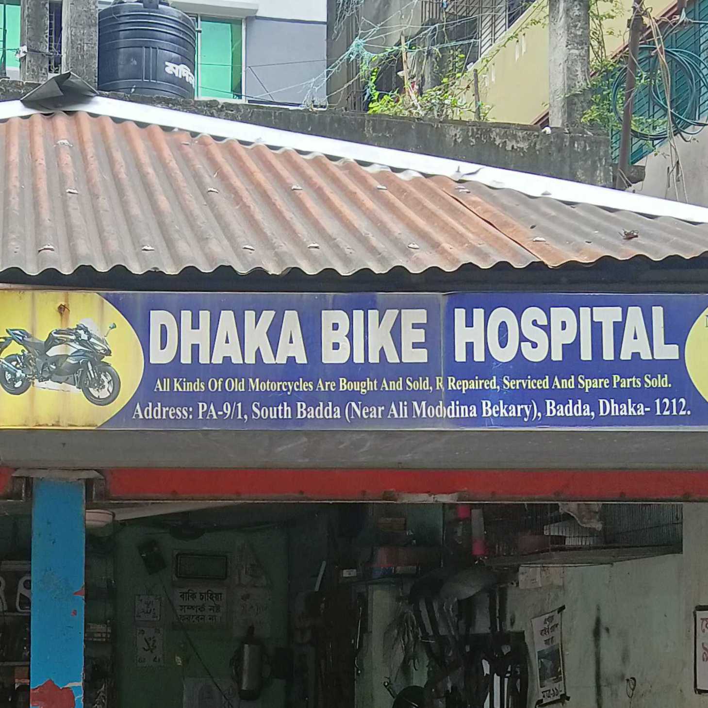 Dhaka Bike Hospital
