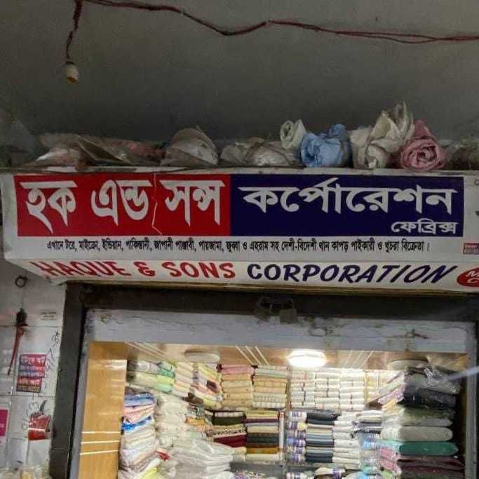 Haque and Son's Corporation