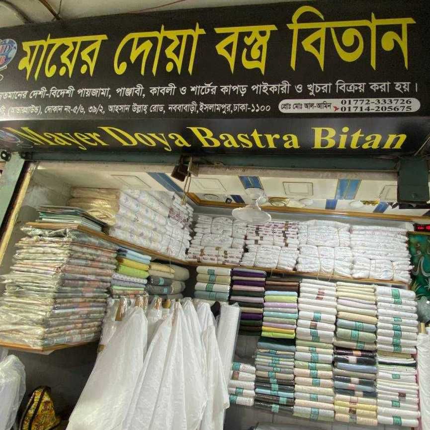 Mayer Doya Bastra Bitan