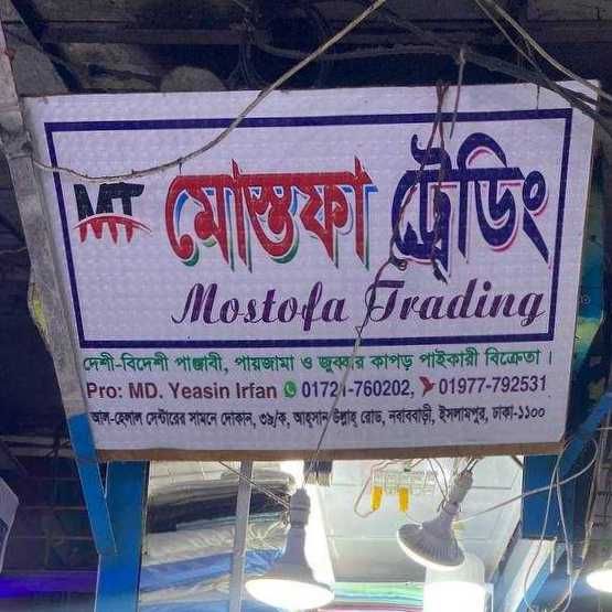 Mostafa Trading