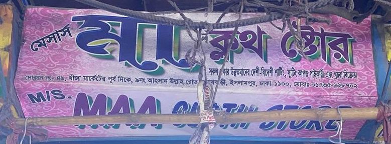 M/S. Ma Cloth Store