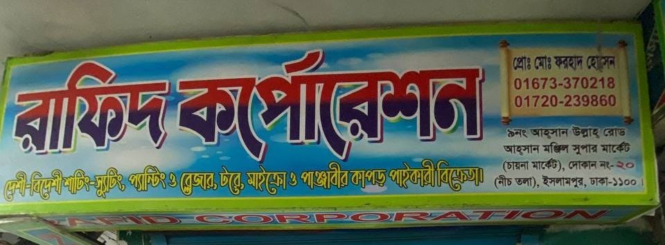 Rafid Corporation