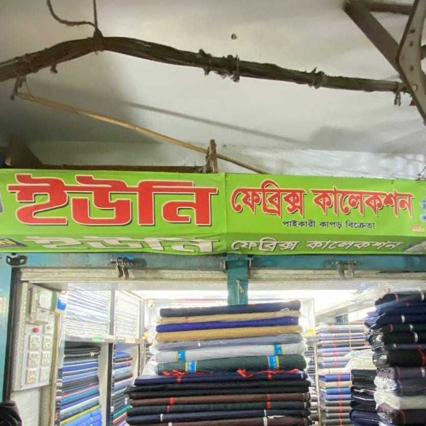 Uni Fabrics Collection