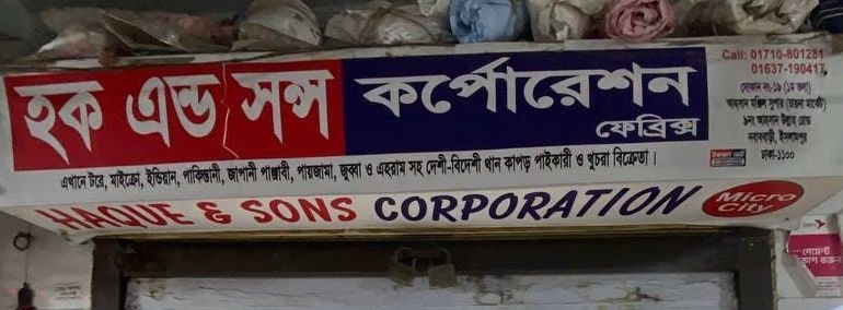 Haque and Son's Corporation