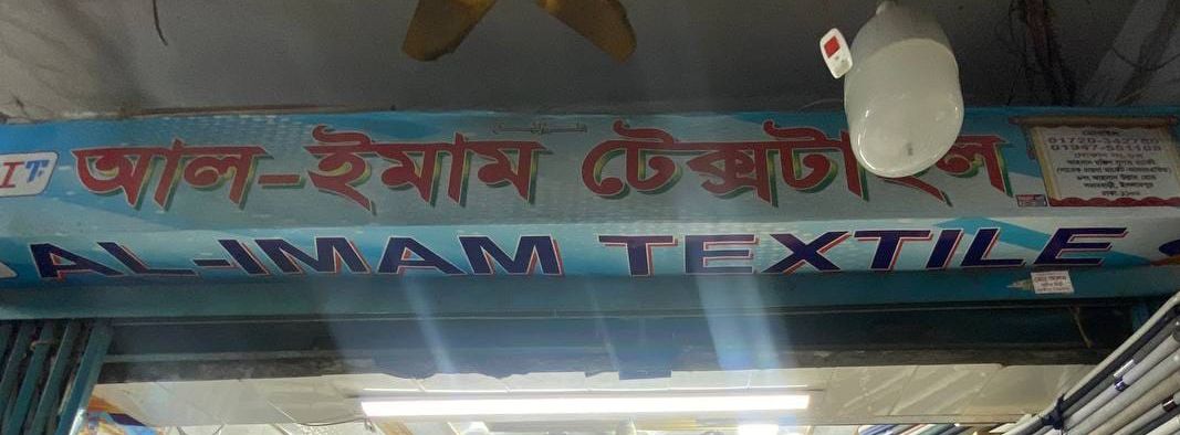 Al-Imam Textile