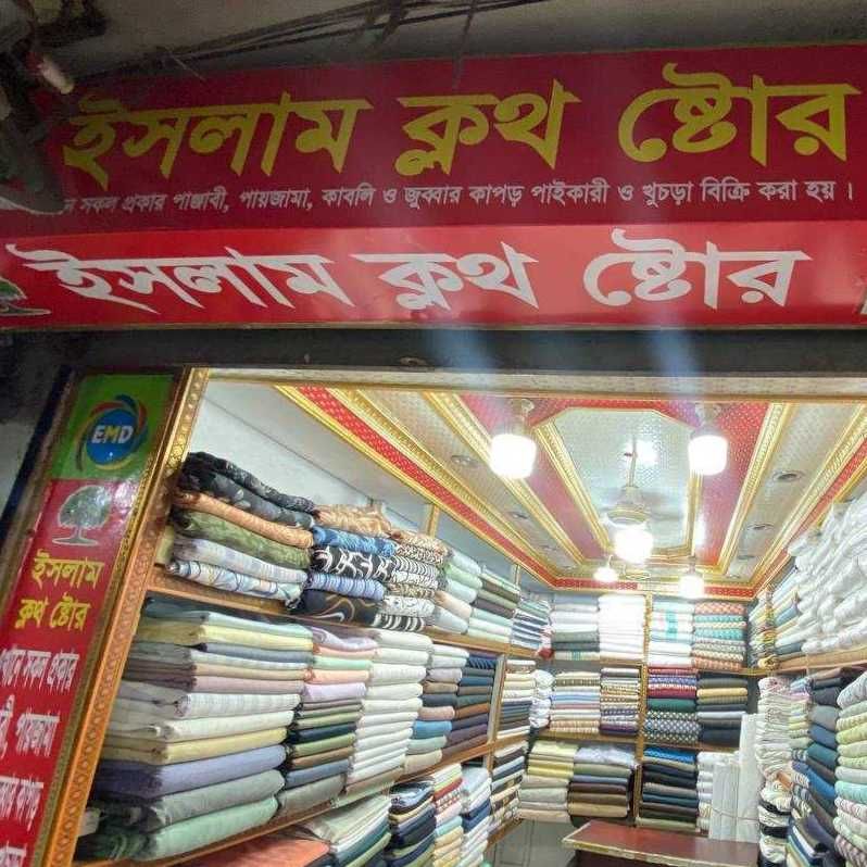 Islam Cloth Store