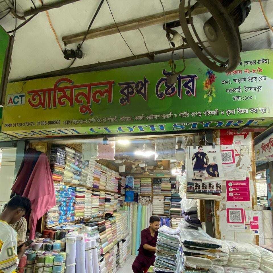 Aminul Cloth Store