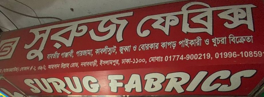 Surug Fabrics