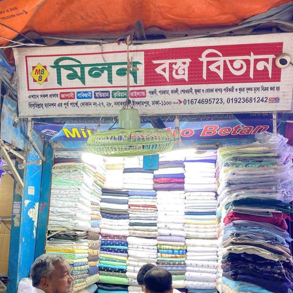 Milon Bostro Bitan