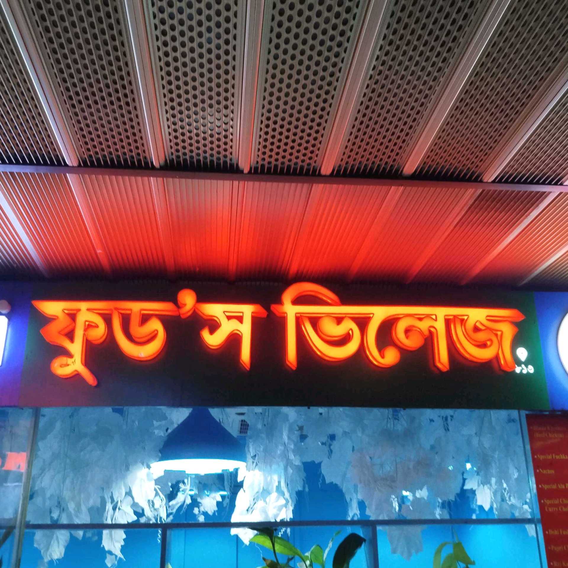 Food's Village