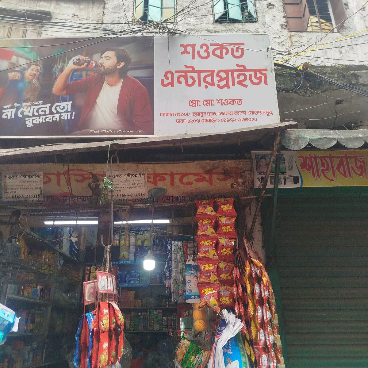 Shawkat Enterprise