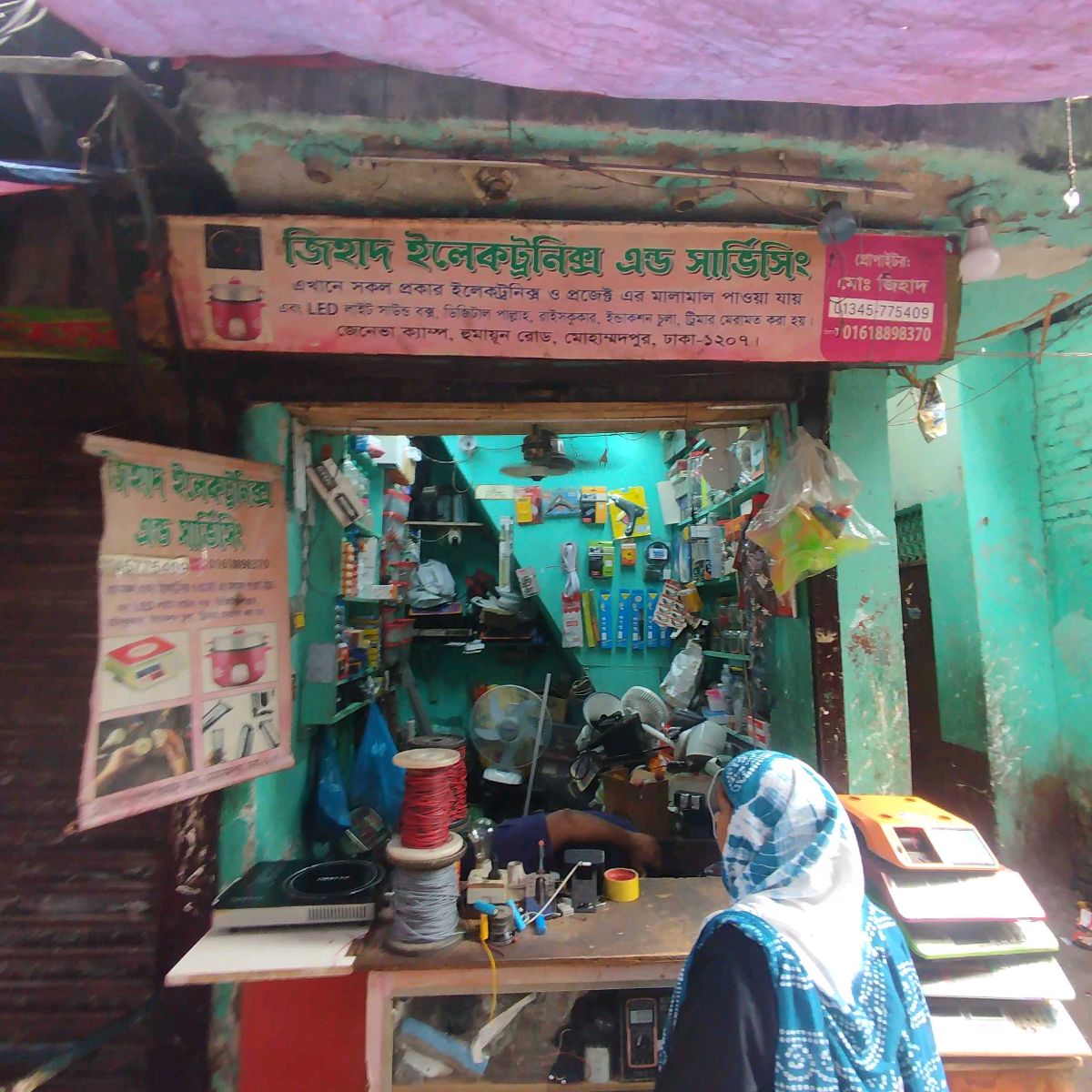 Jihad Electronics & Servicing