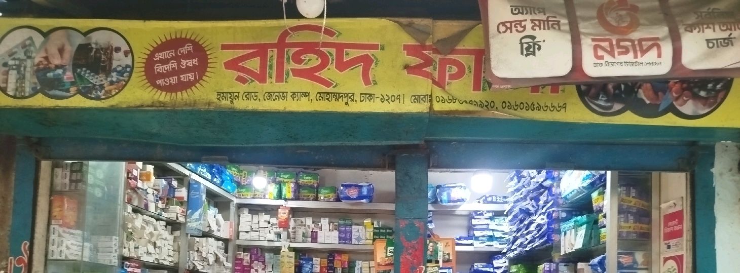 Rohid Pharma