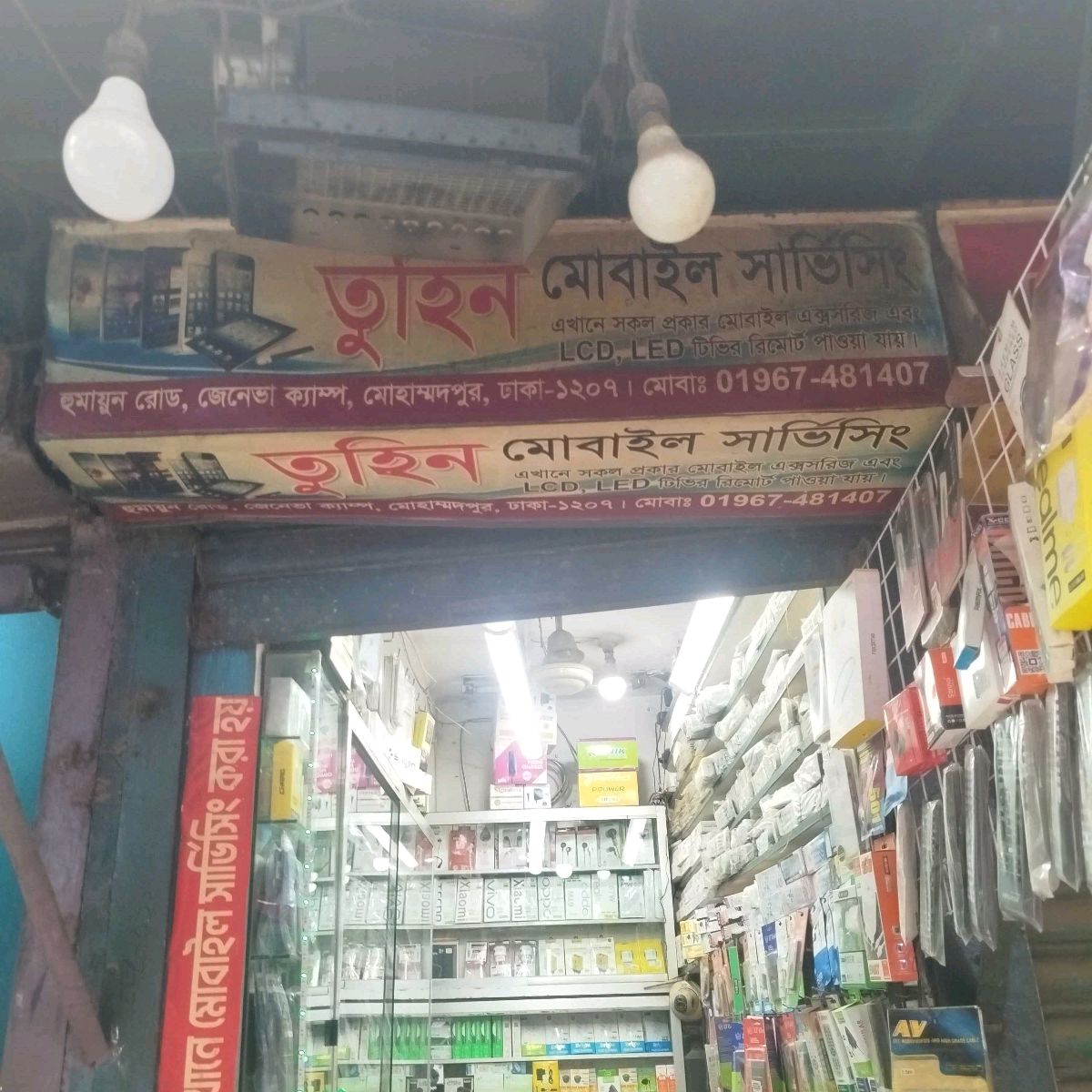 Tuhin Mobile Servicing