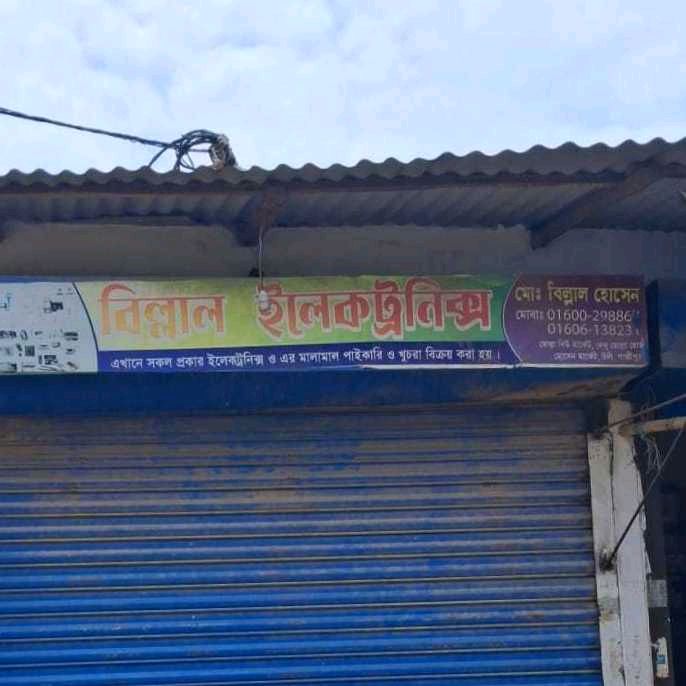 Billal Electronic
