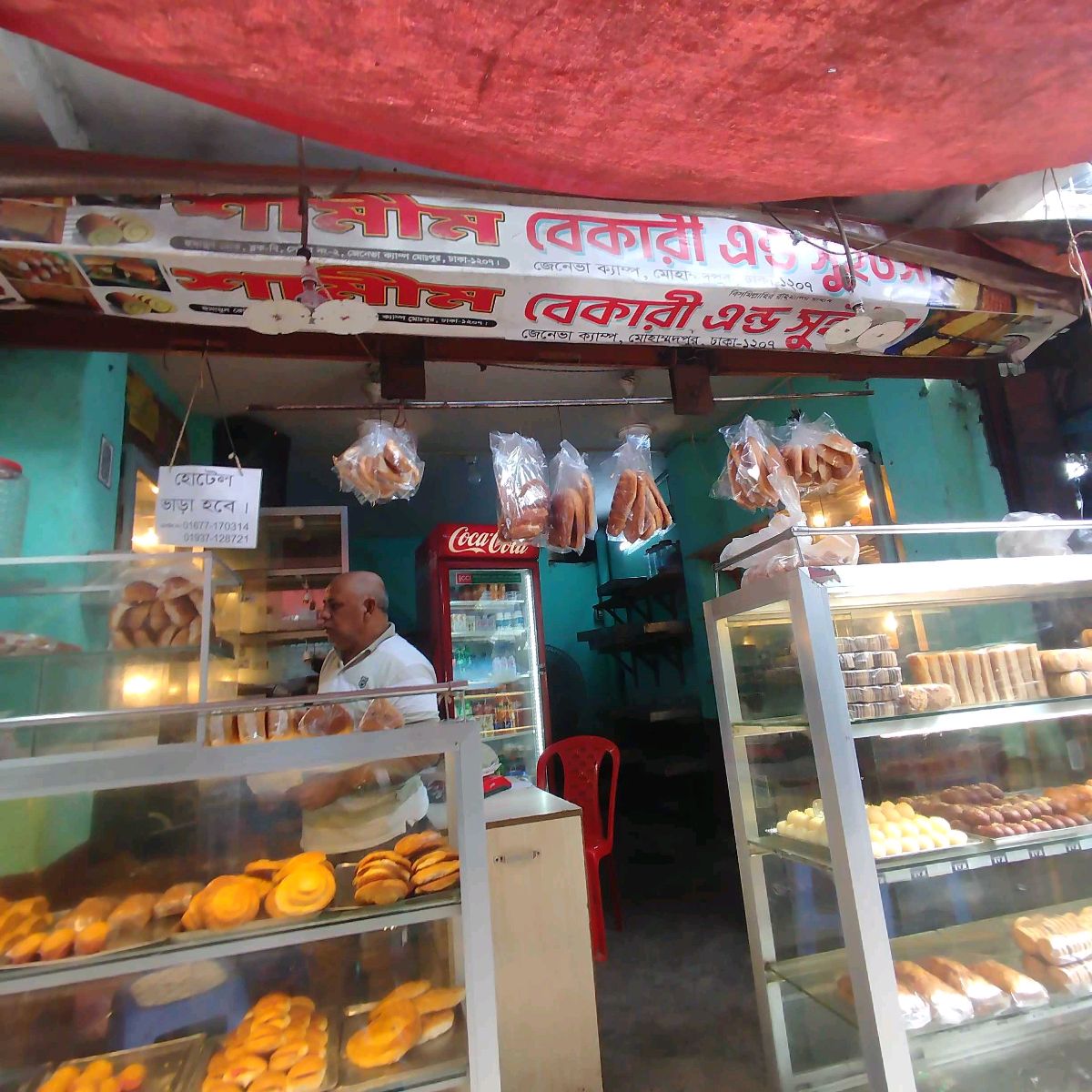Shamim Bakery & Sweets