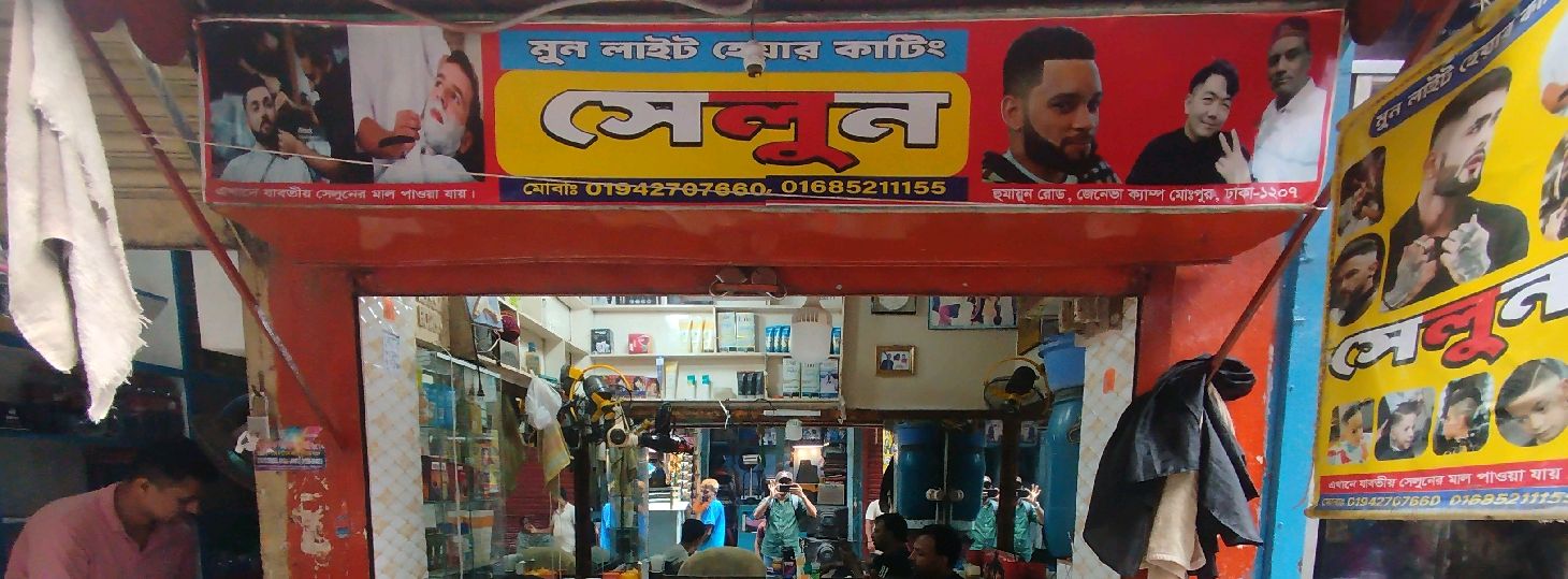 Moon Light Hair Cutting Salon