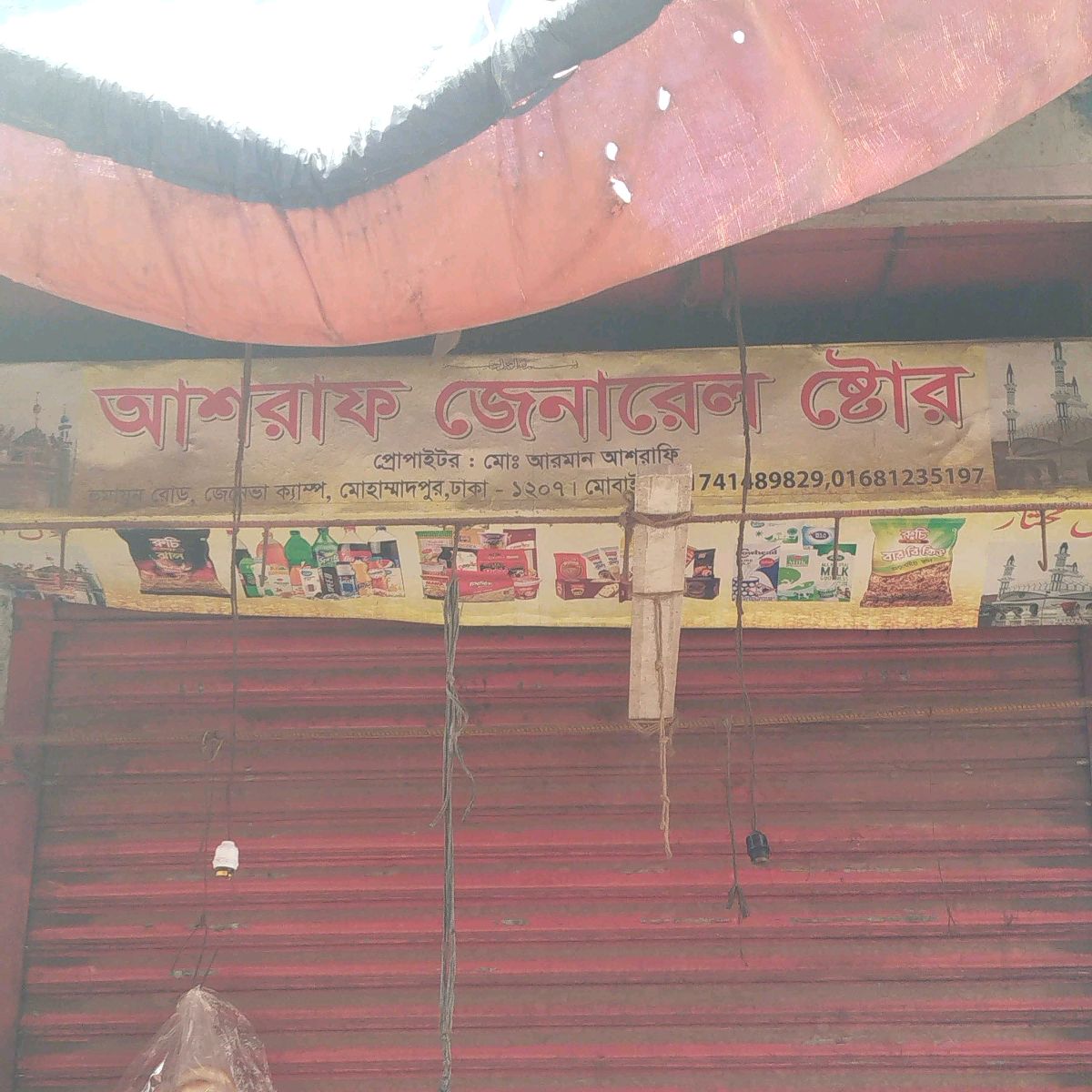 Ashraf General Store