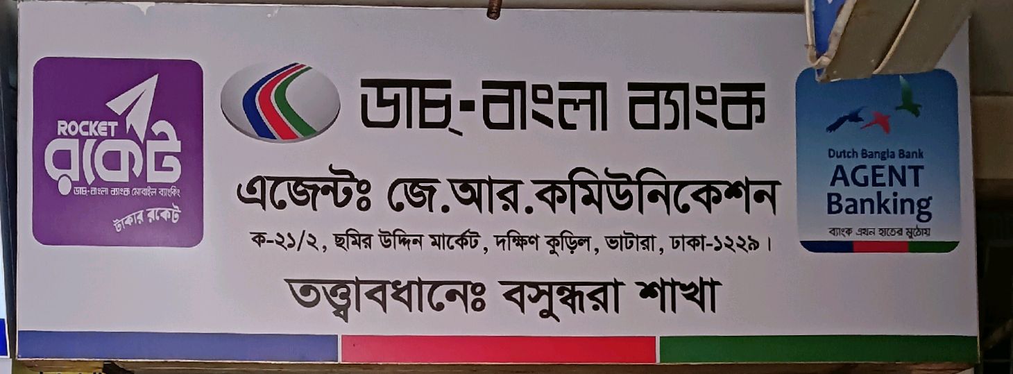 Datch-Bangla Bank - South kuril