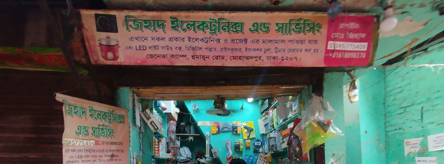 Jihad Electronics & Servicing