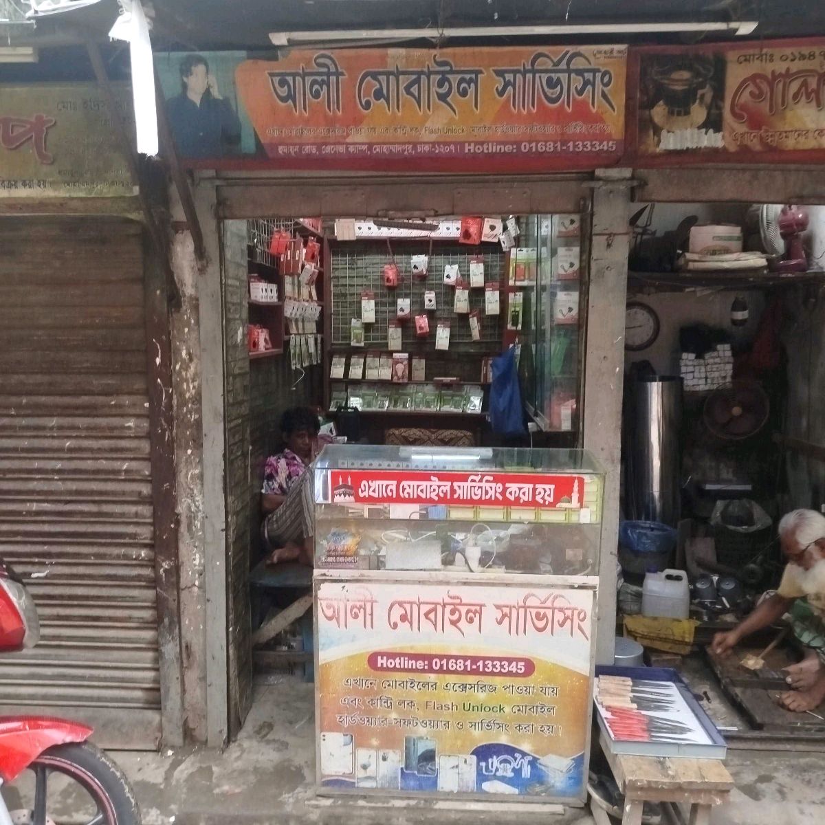 Ali Mobile Servicing