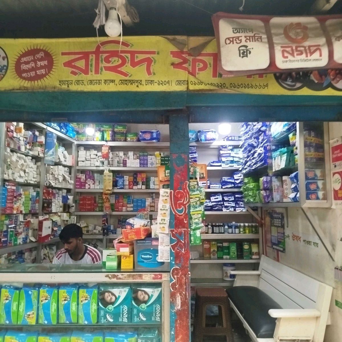 Rohid Pharma