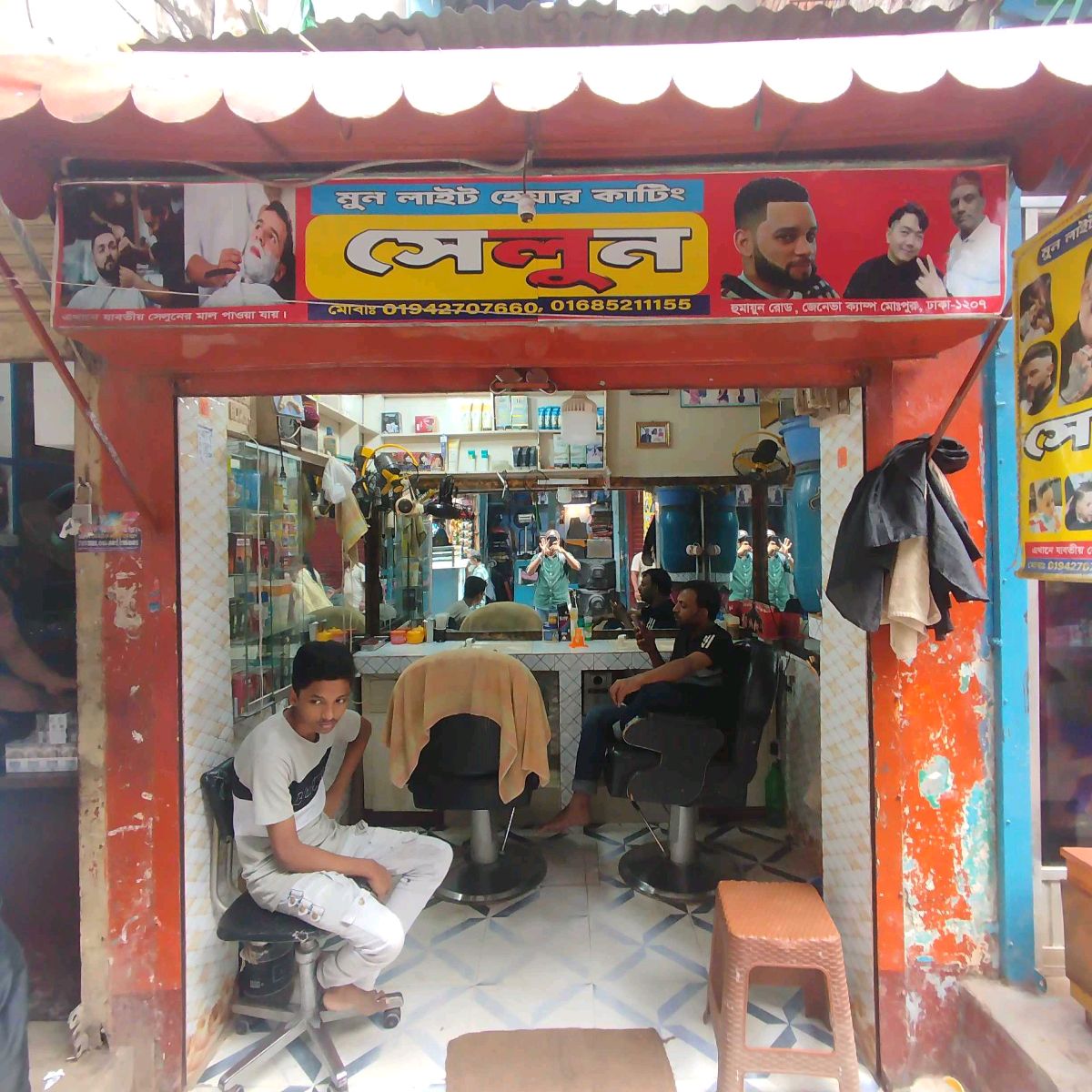 Moon Light Hair Cutting Salon