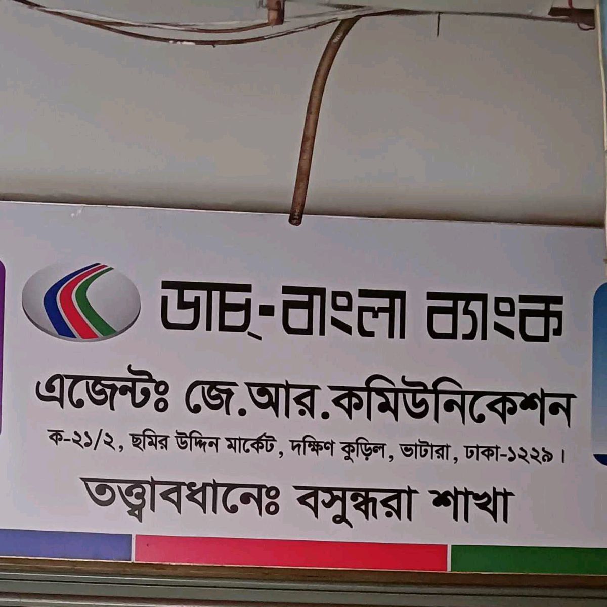 Datch-Bangla Bank - South kuril