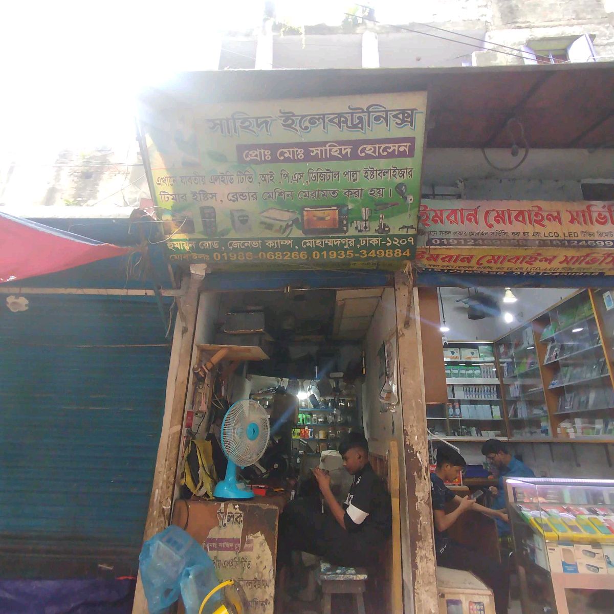 Sahid Electronics