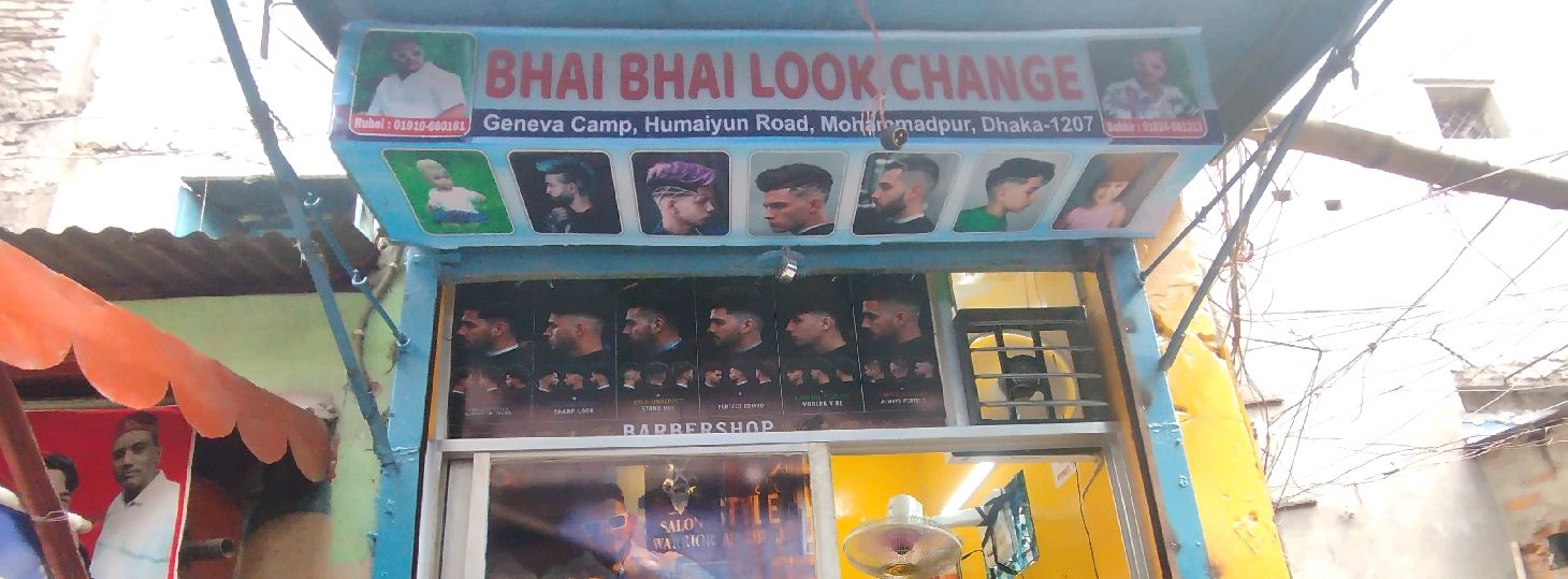 Bhai Bhai Look Change