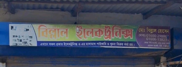 Billal Electronic