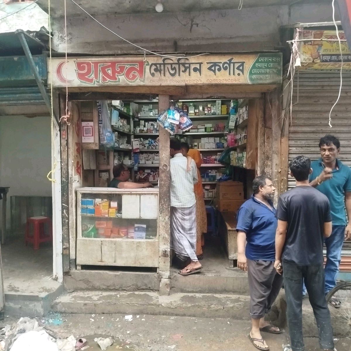 Harun Medicine Corner