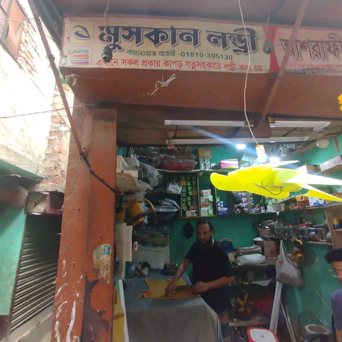 Muskan Laundry