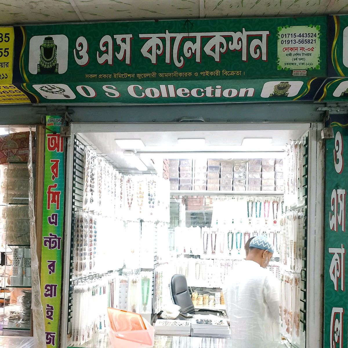 O.S Collection