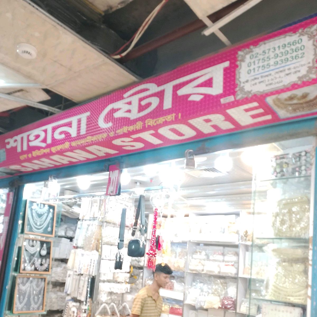 Sahana Store