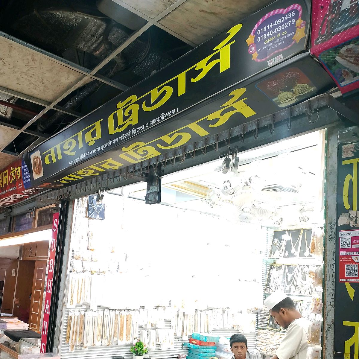 Nahar Traders