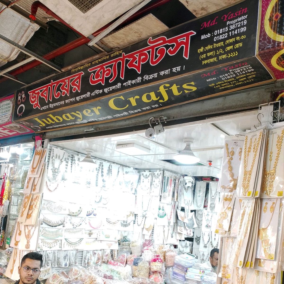 Jubayer Crafts