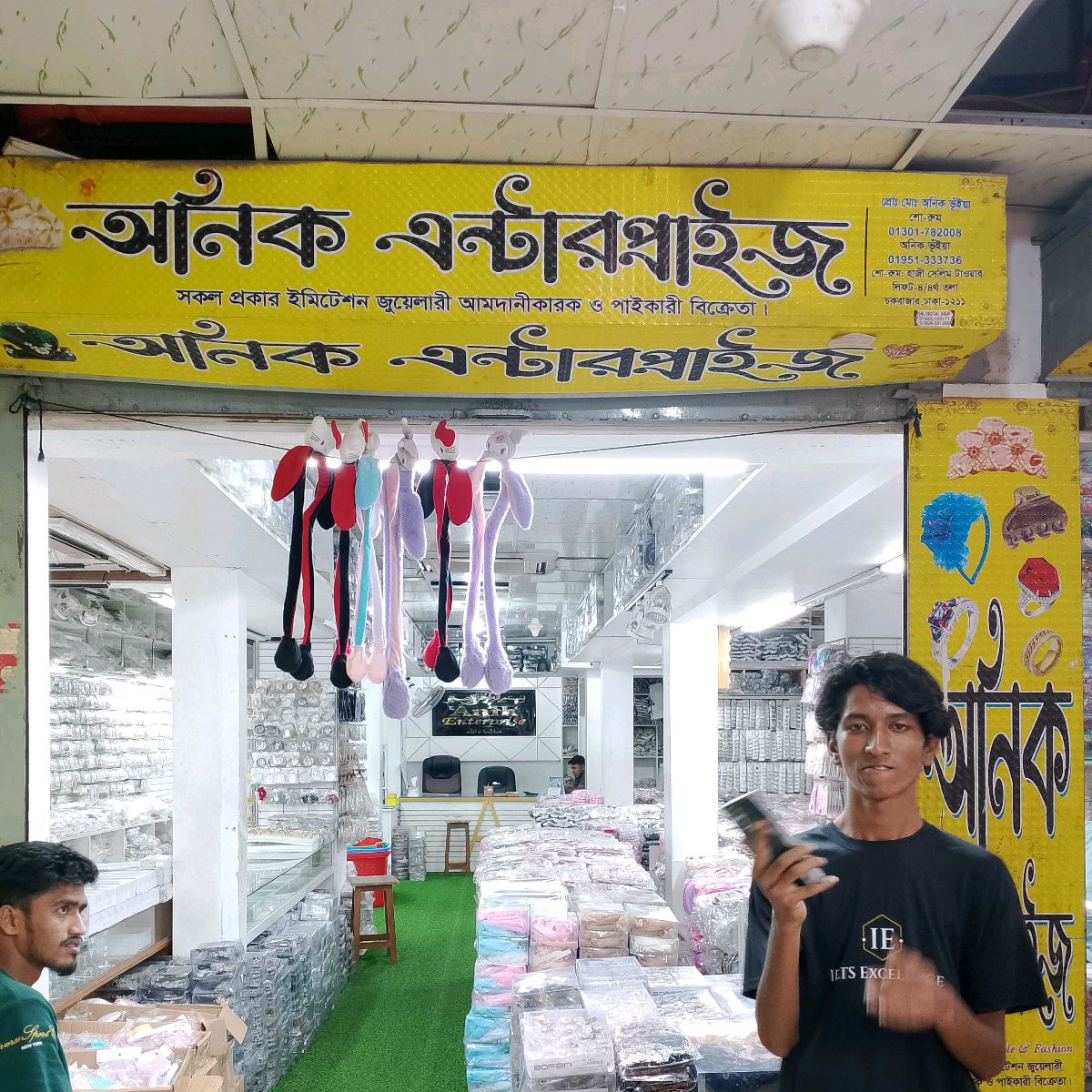 Anik Enterprise