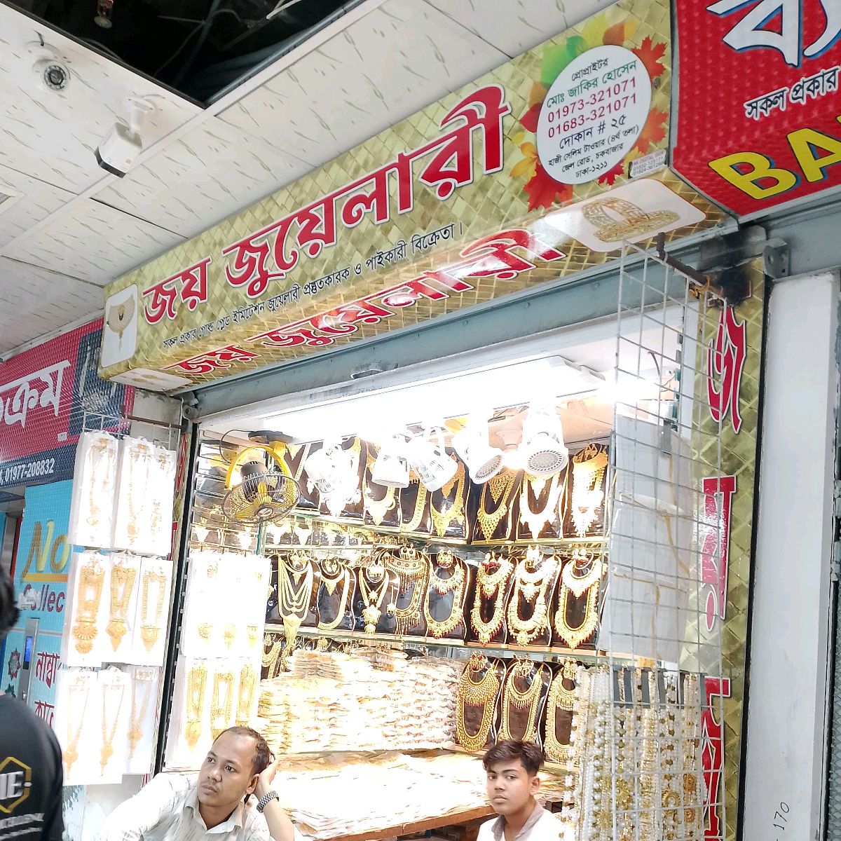 Joy Jewellery