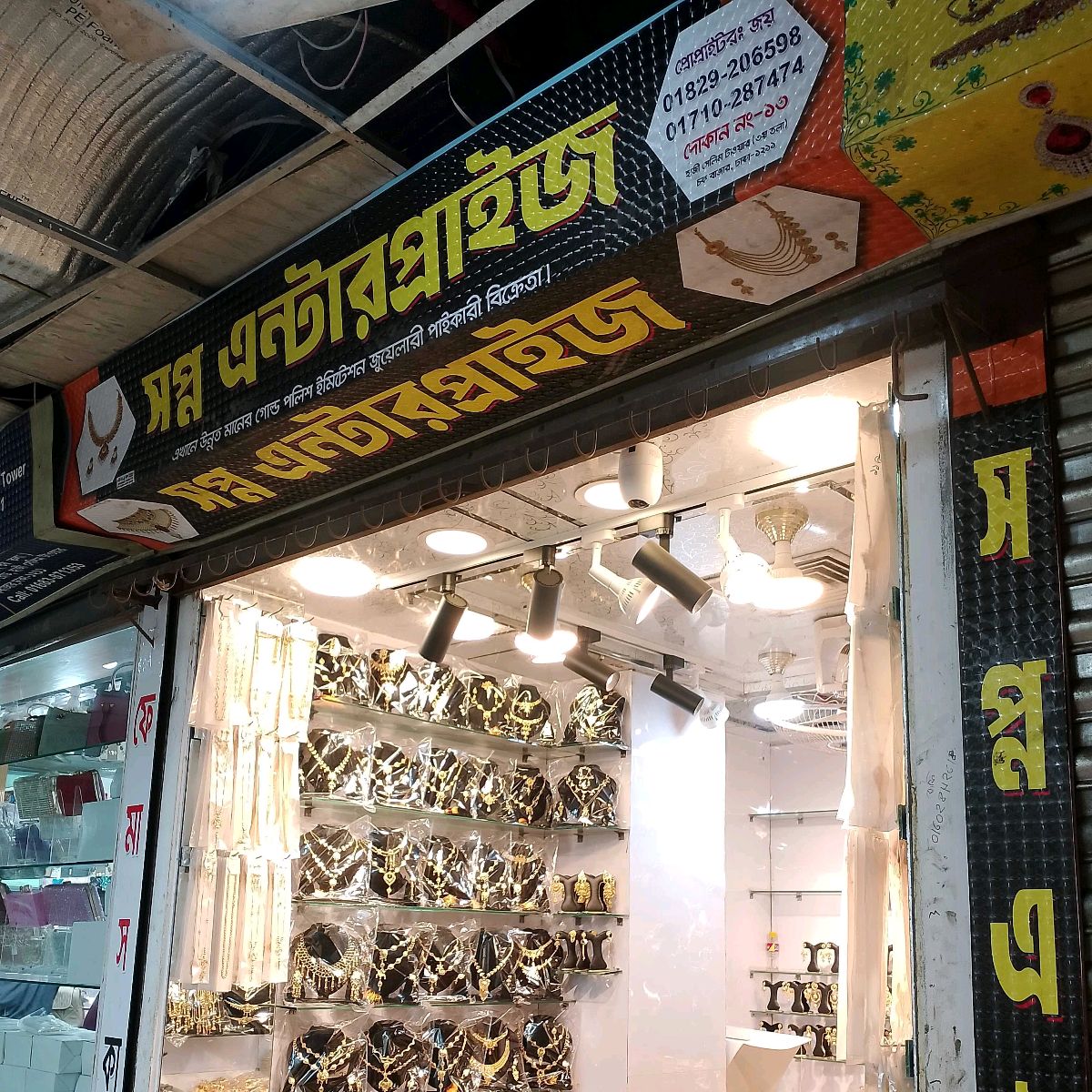 Shopno Enterprise