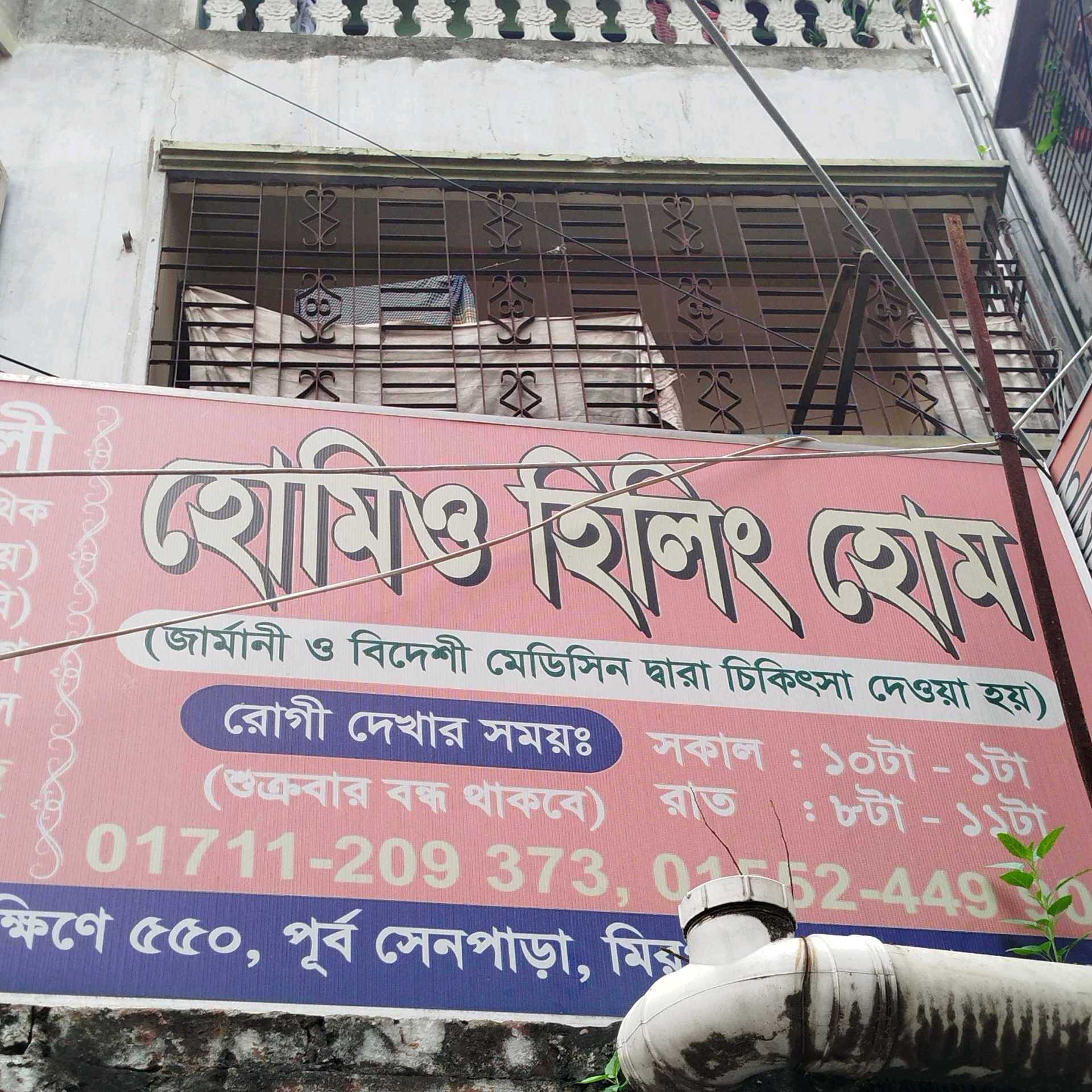 Homeo Healing Home