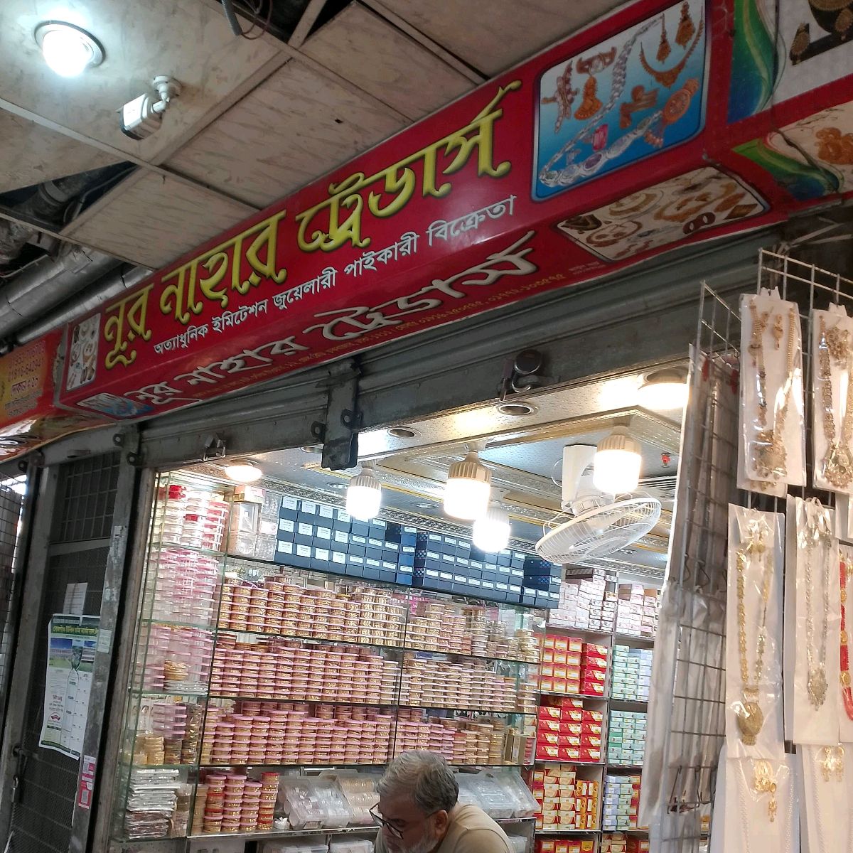 Noor Nahar Traders