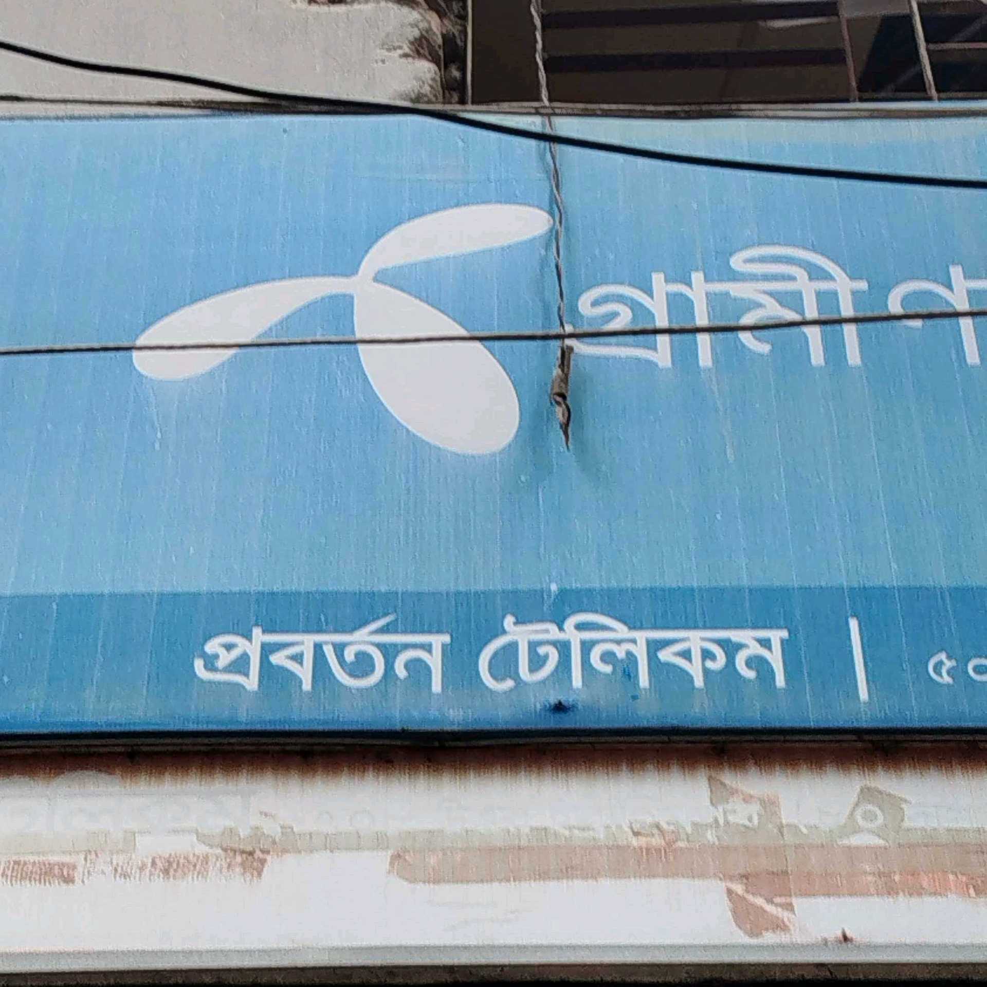 Proborton Telecom