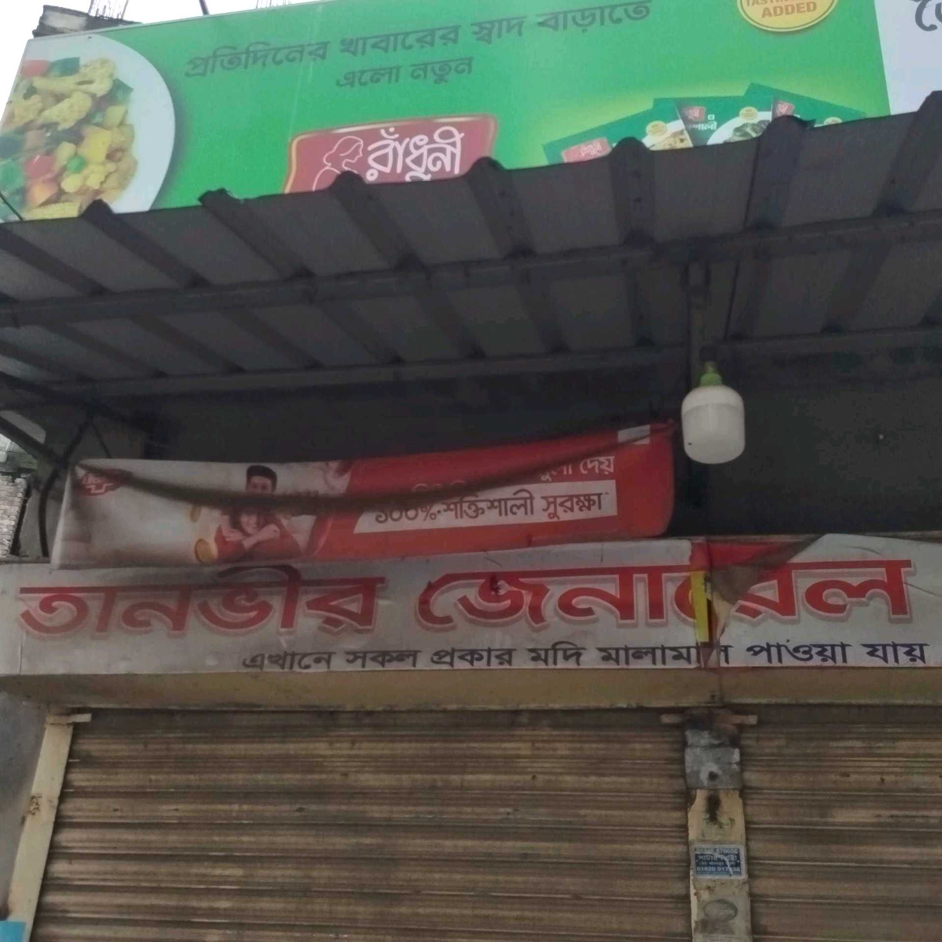 Tanvir General Store