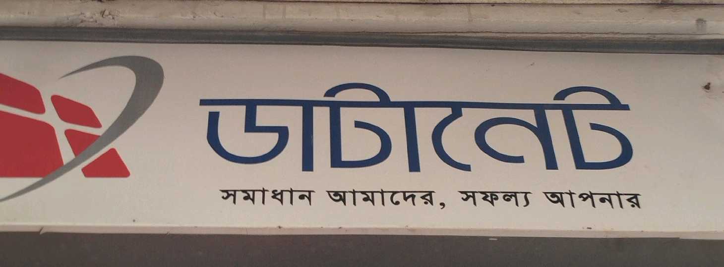 Datanet