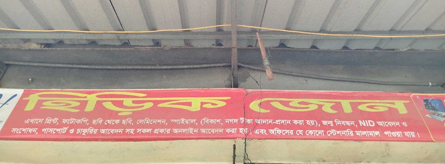 Hirik Zone