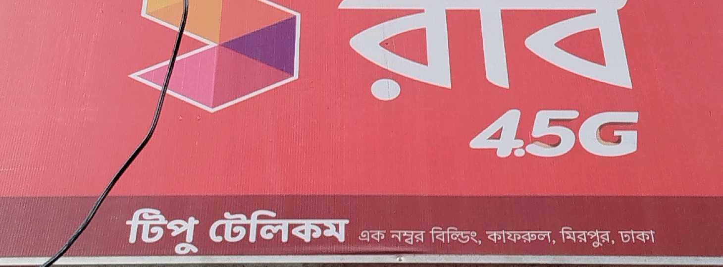 Tipu Telecom