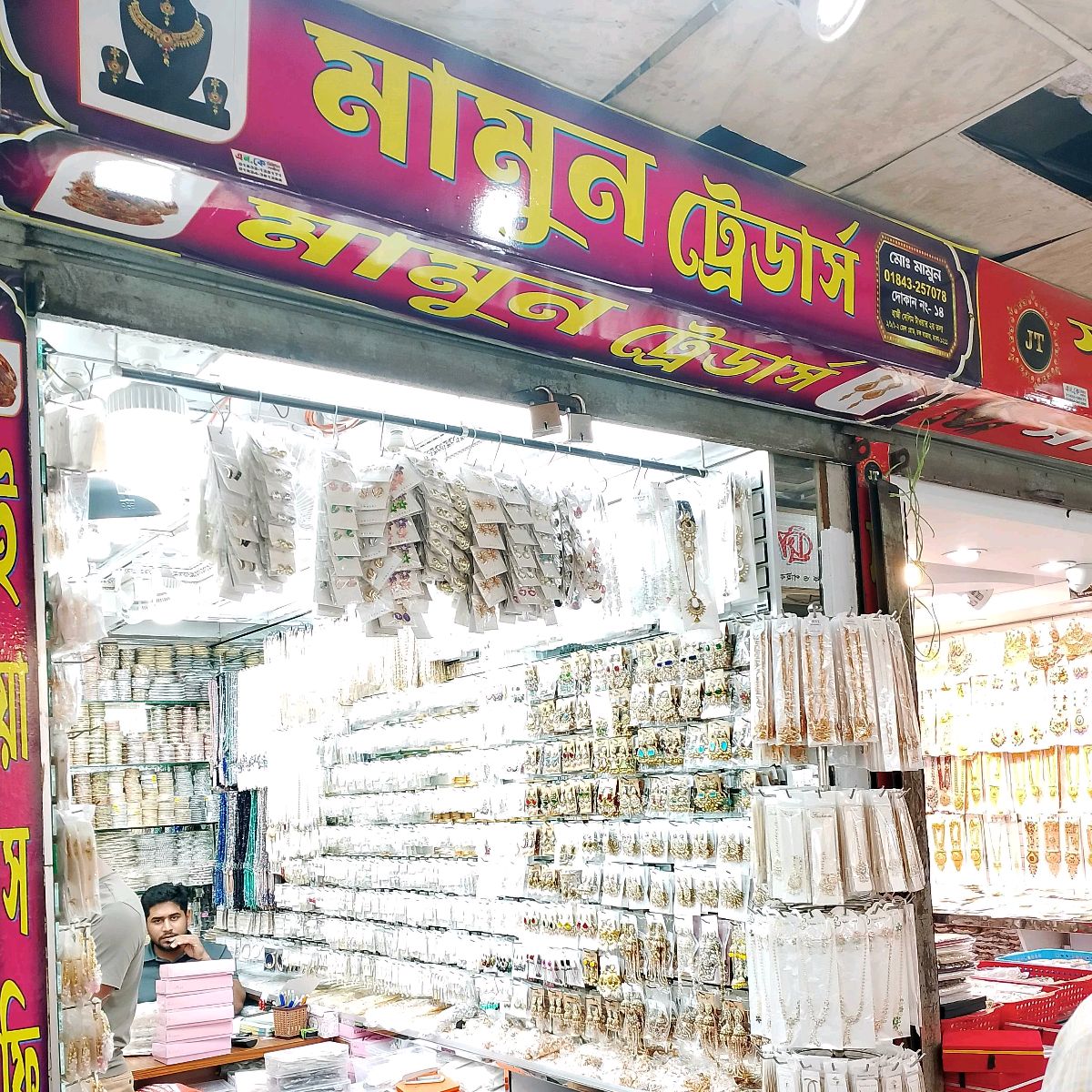 Mamun Traders