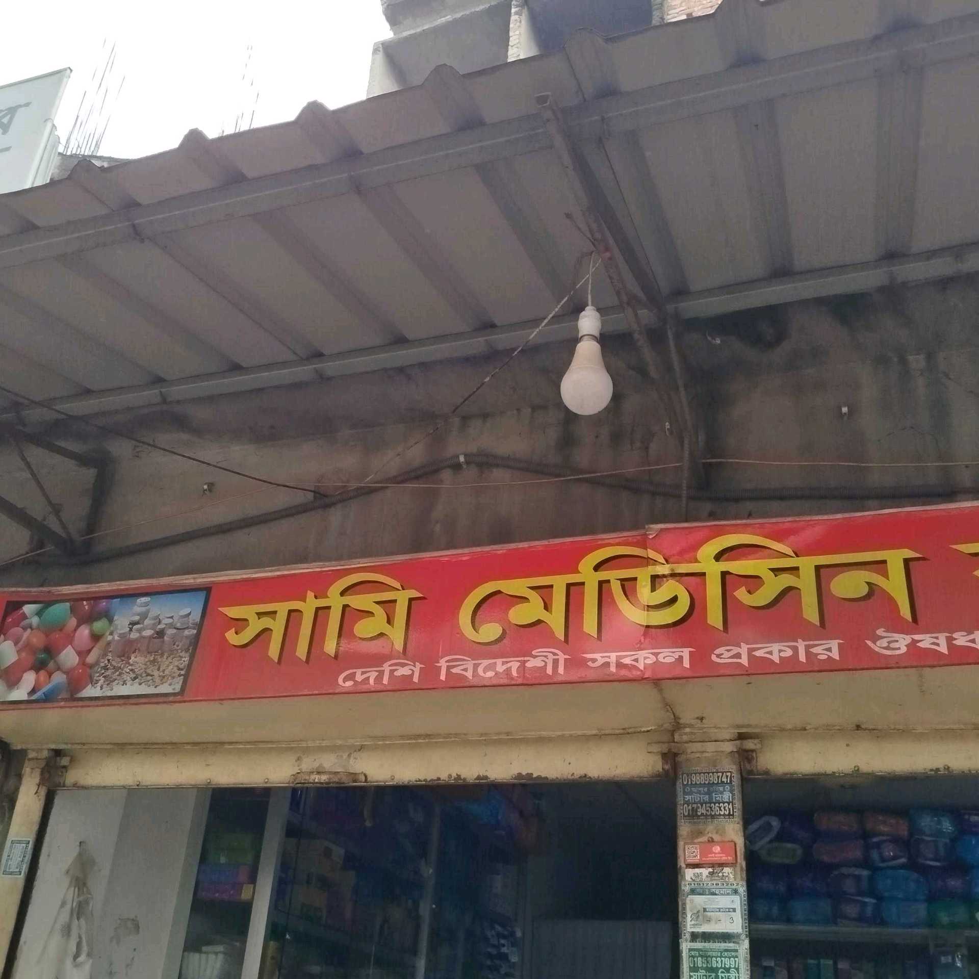 Sami Medicine Corner 